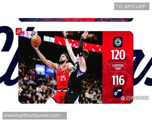 快船现状分析哈登坦言球队排名波动取决于胜负表现