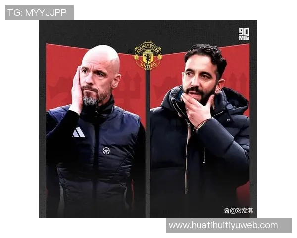 阿莫林强调球队需保持谦逊全力以赴迎接下一场比赛