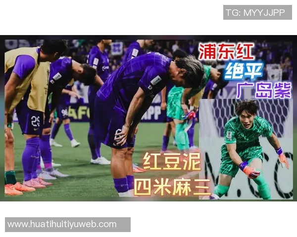 大迫敬介强调对阵巴西队需强化整体配合避免前后场脱节 大迫敬介强调对阵巴西队需强化整体配合避免前后场脱节